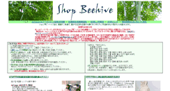 Desktop Screenshot of beehive.jp