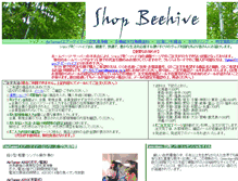 Tablet Screenshot of beehive.jp